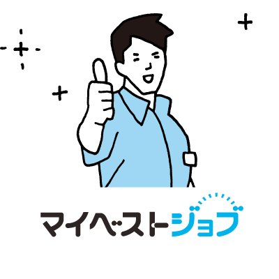 マイベストジョブ 1