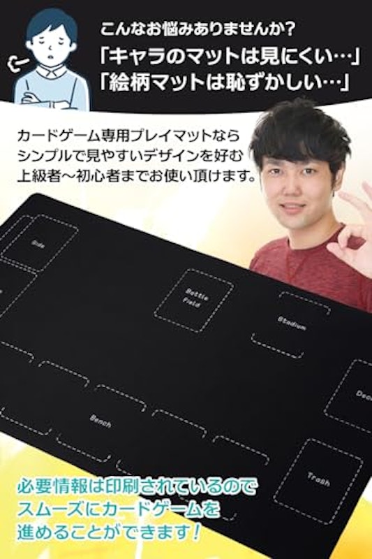 プレイマット 2