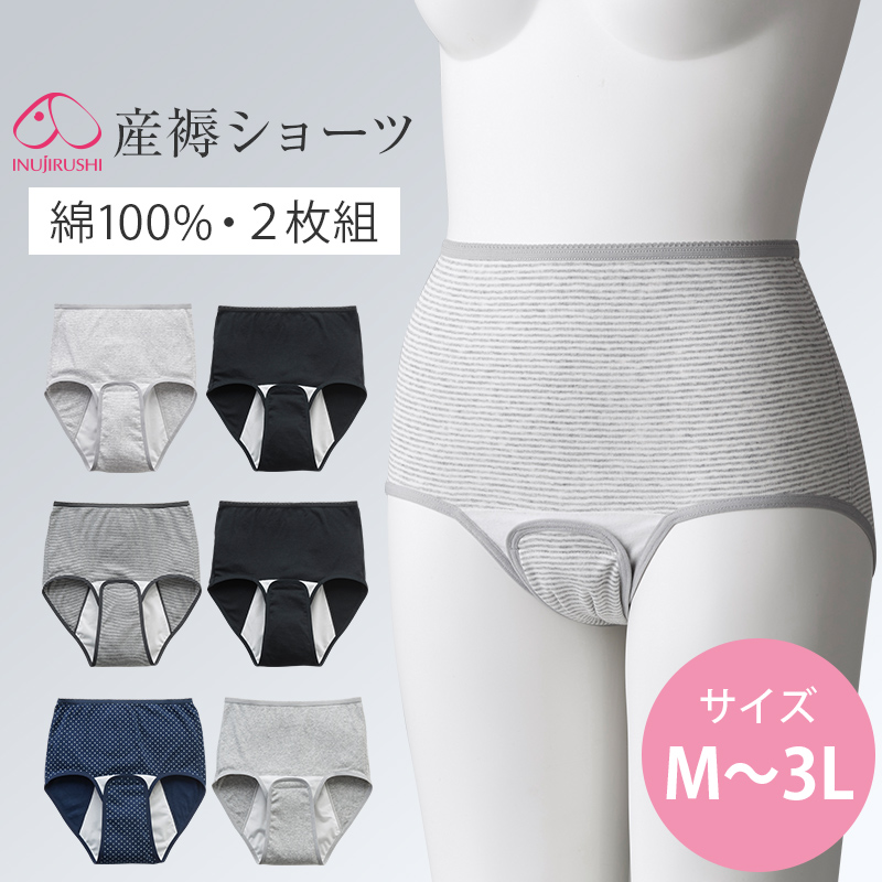 再入荷！】 出産準備品 産褥ショーツ M~Lサイズ 二枚組+おまけでお産用