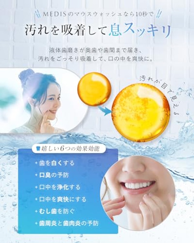 WHITENING TOOTH WASH 4