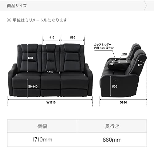 2人掛け電動リクライニングソファ 2