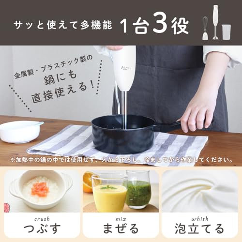 ハンドブレンダー 3