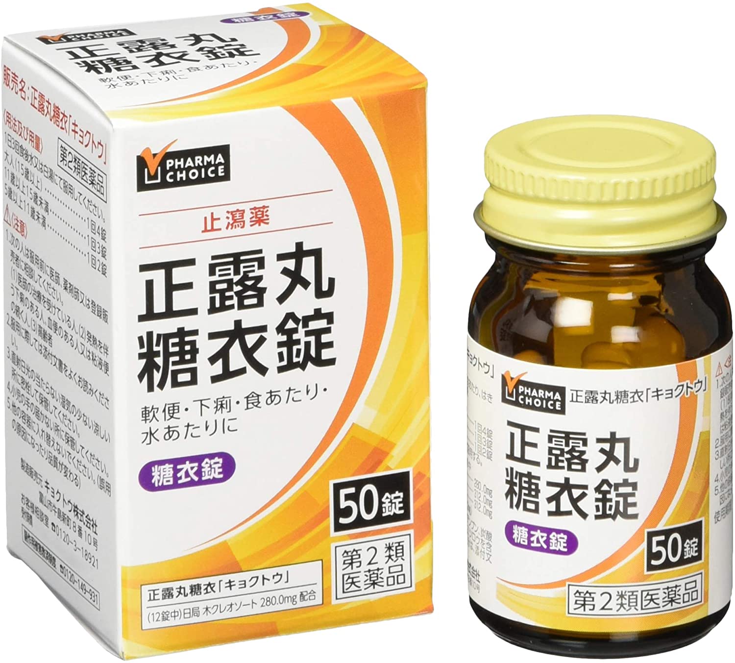 PHARMA CHOICE 止瀉薬 正露丸糖衣 1