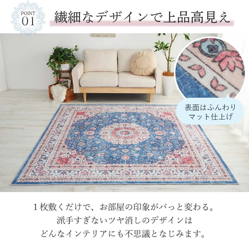 ペルシャ風ラグ 2