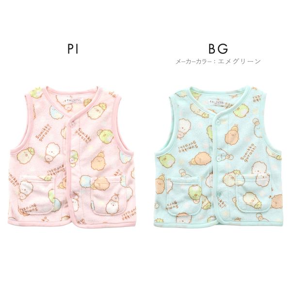 すみっコぐらし フリースベスト 4