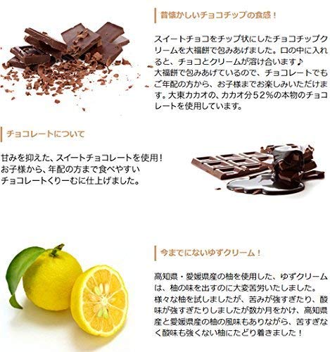 5種類のくりーむ大福 9
