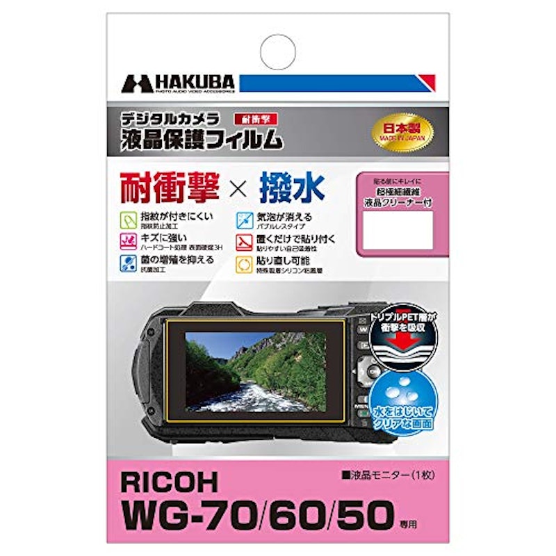液晶保護フィルム 耐衝撃タイプ 1