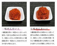  めんたいこおつまみ食べ比べセット 6種 4