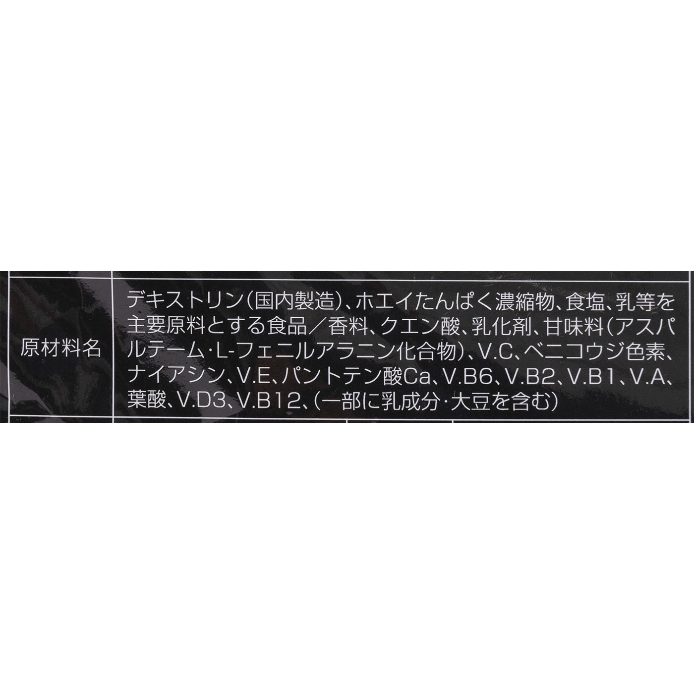 ウェイトゲイナープロテイン 5