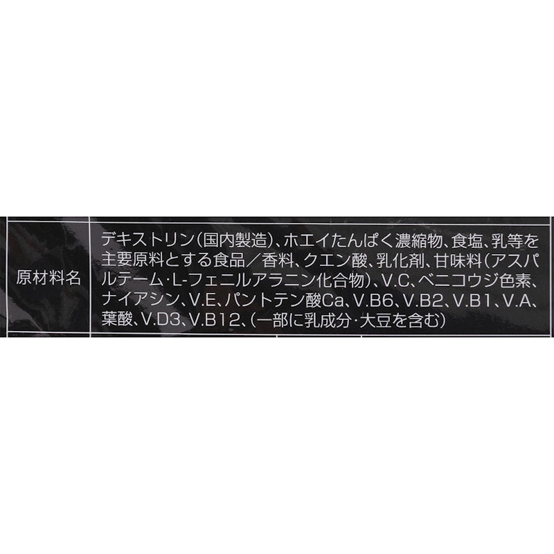 ウェイトゲイナープロテイン 5
