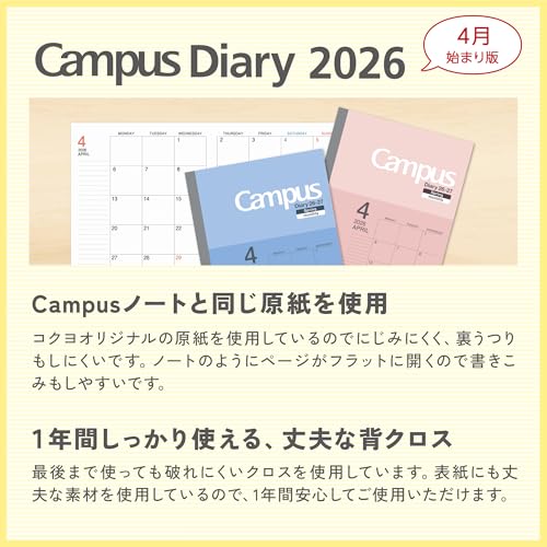 ダイアリー 2