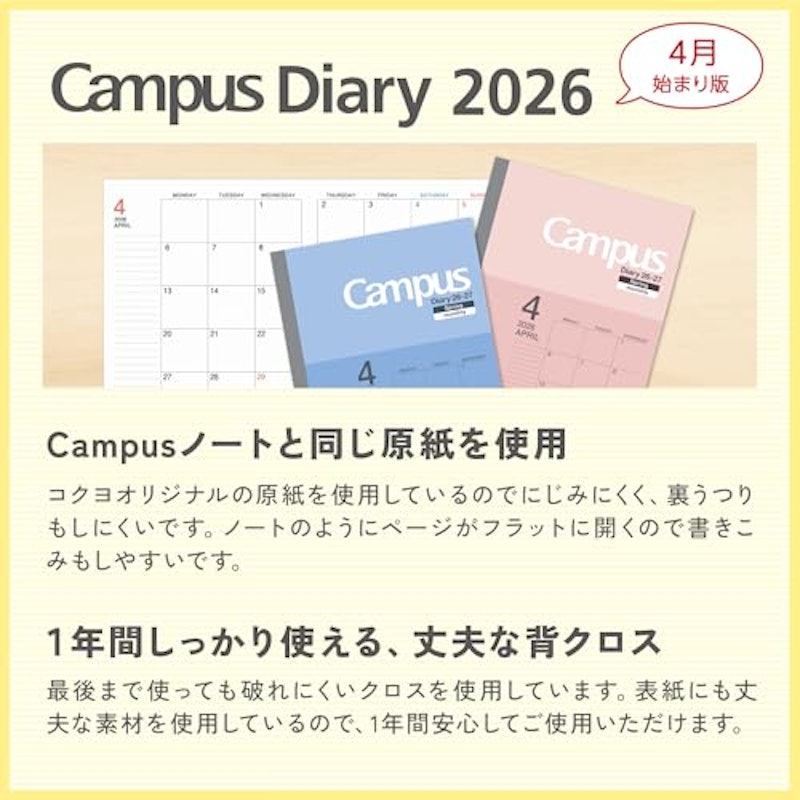 ダイアリー 2