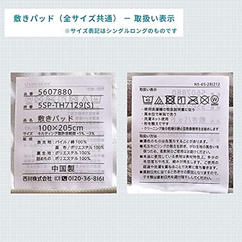 敷きパッド 8