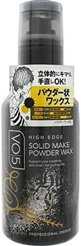 VO5 ハイエッジ ソリッドメイク パウダーワックス 1