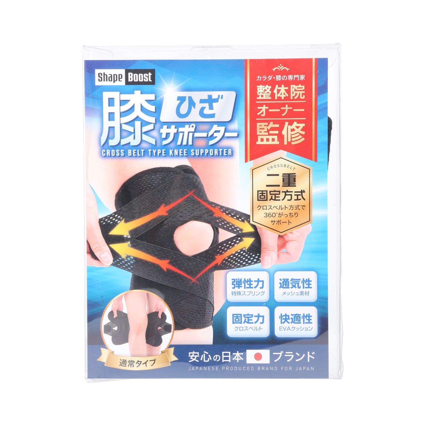 整体院オーナー監修 膝サポーター 4