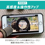 指サック pubg 8個セット 2