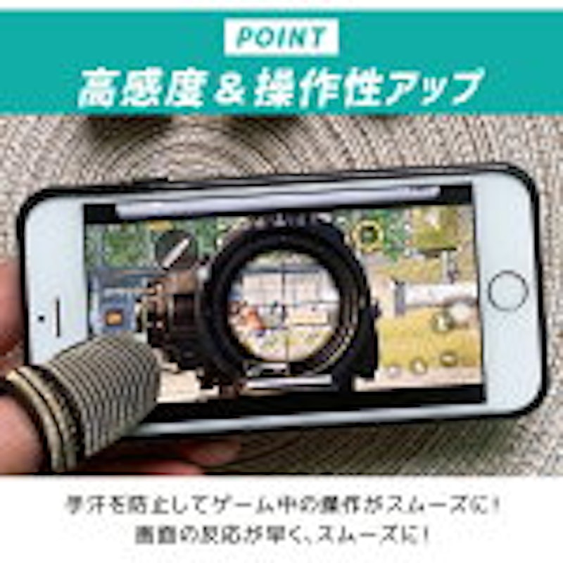 指サック pubg 8個セット 2