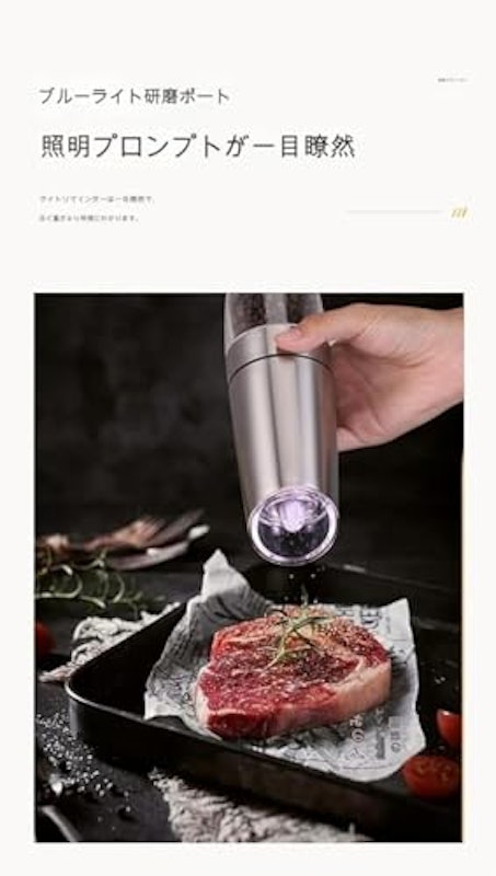 電動ミル 2