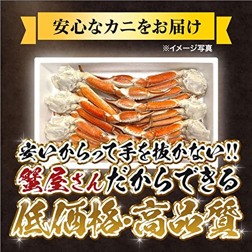 ボイル ずわいがに 7