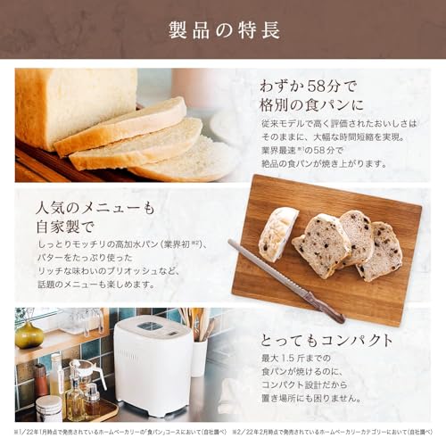 おうちベーカリー ベーシック プラス 3