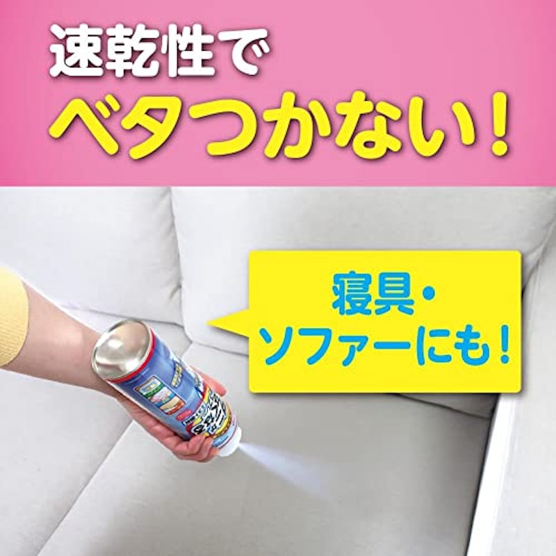 ダニがいなくなるスプレー ミスト噴射 4