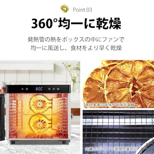 フードドライヤー 4