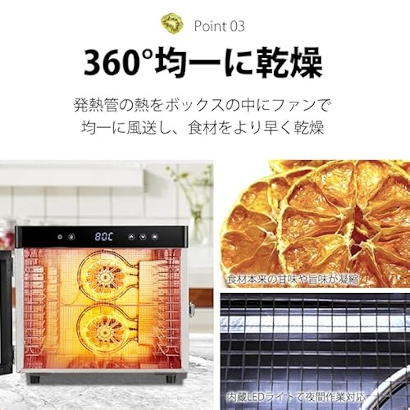 フードドライヤー 4