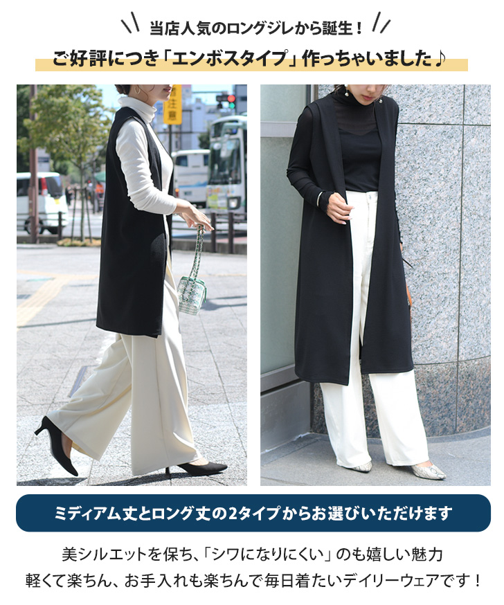 シームレスベーシックエンボスジレ 3