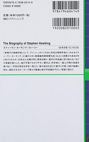 The Biography of Stephen Hawking 2