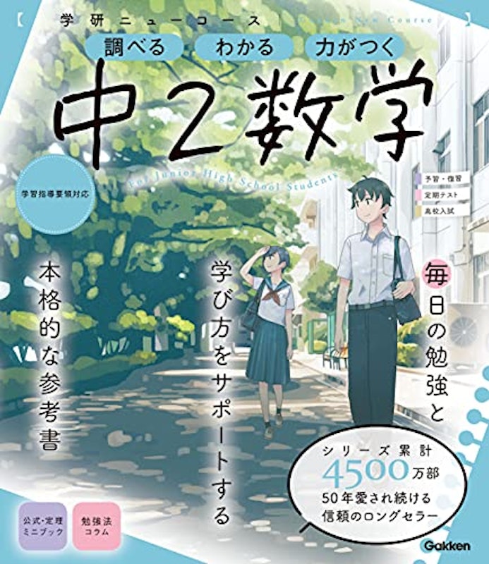 22年 中学生用数学参考書のおすすめ人気ランキング選 Mybest 22年 中学生用数学参考書のおすすめ人気ランキング選 Mybest