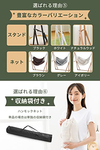 ハンモック自立式 6