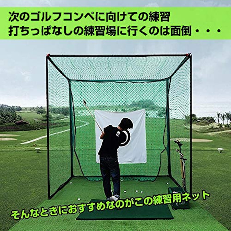 ゴルフ練習用ネット 3