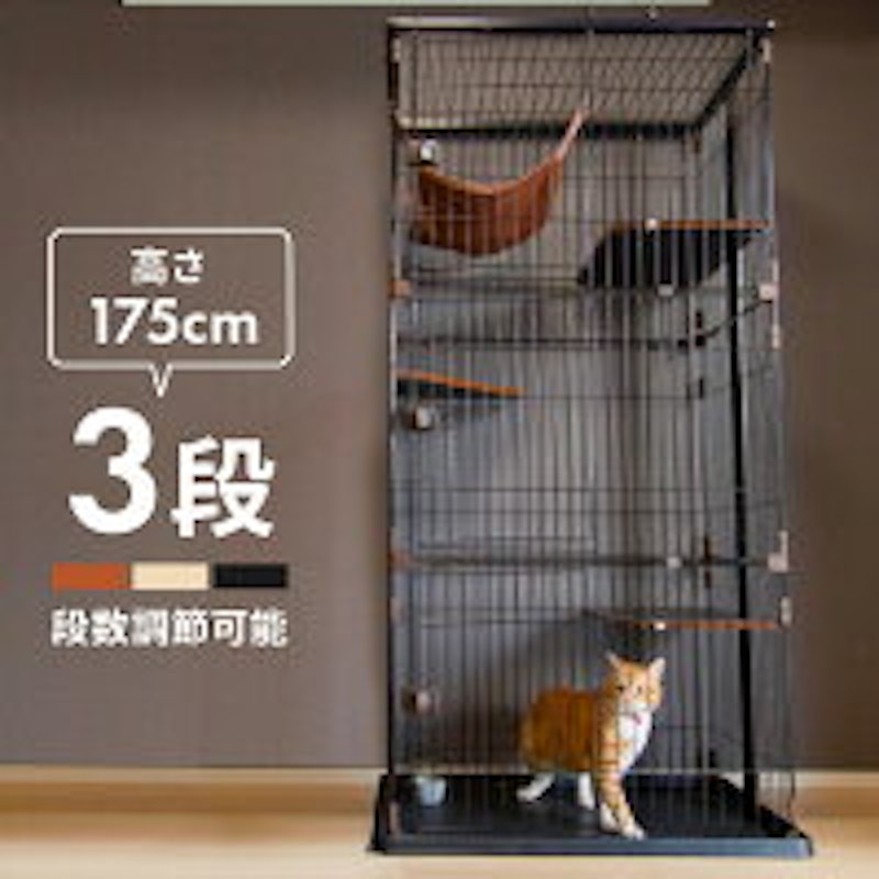 キャットケージ 3段 1