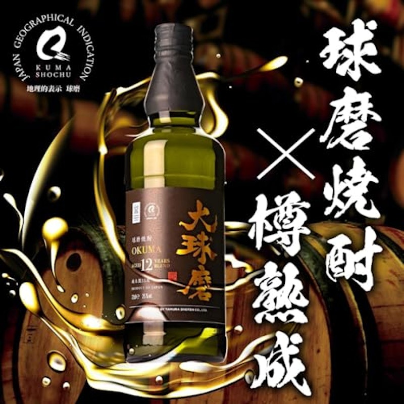 大球磨 2