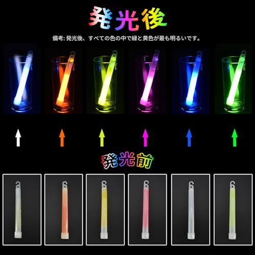 ケミカルライト 2