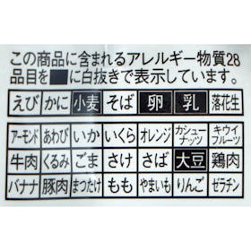 アルファフーズ スティックバウムクーヘンを検証レビュー!非常食のパンの選び方も紹介 2