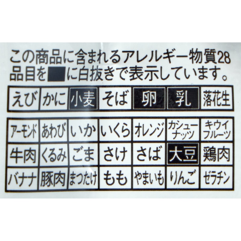 スティックバウムクーヘン 2