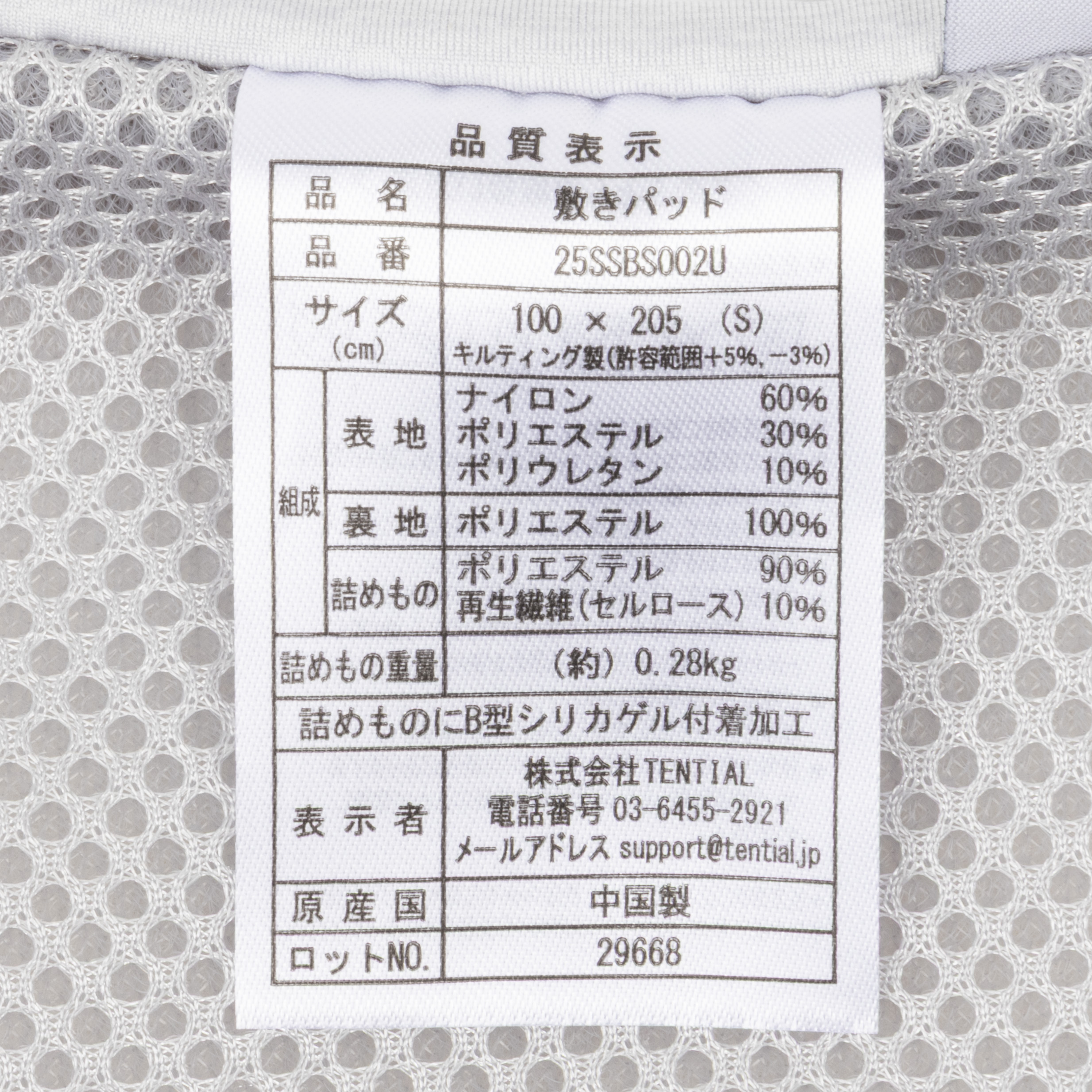 Bed Pad Cool 5