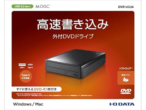 外付けDVDドライブ 3