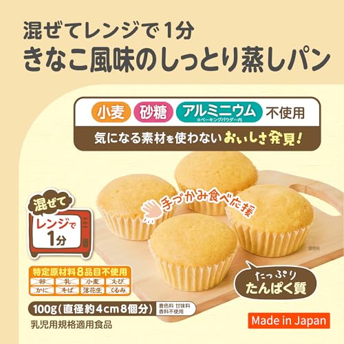 きなこ蒸しパンミックス 2