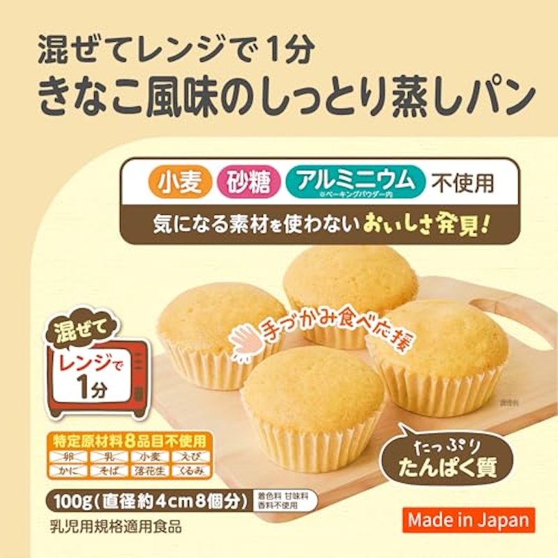 きなこ蒸しパンミックス 2