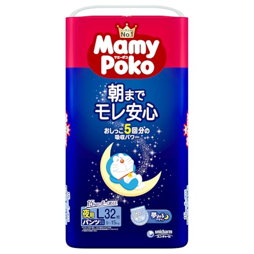 夜用オムツのおすすめ人気ランキング【2026年6月】 1