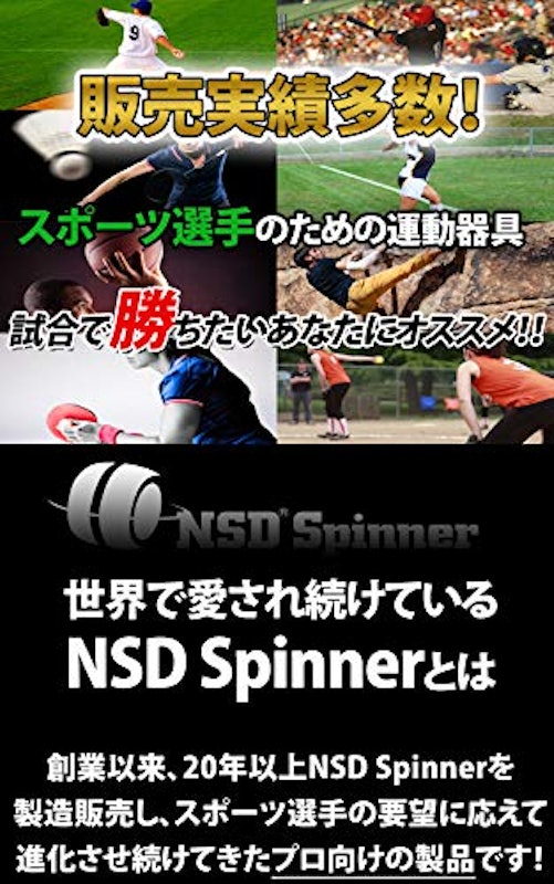 NSDスピナー TITAN 3