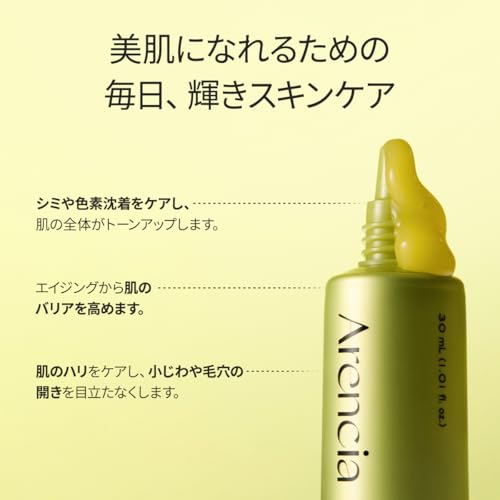 ビタミンC ブースターセラム 4