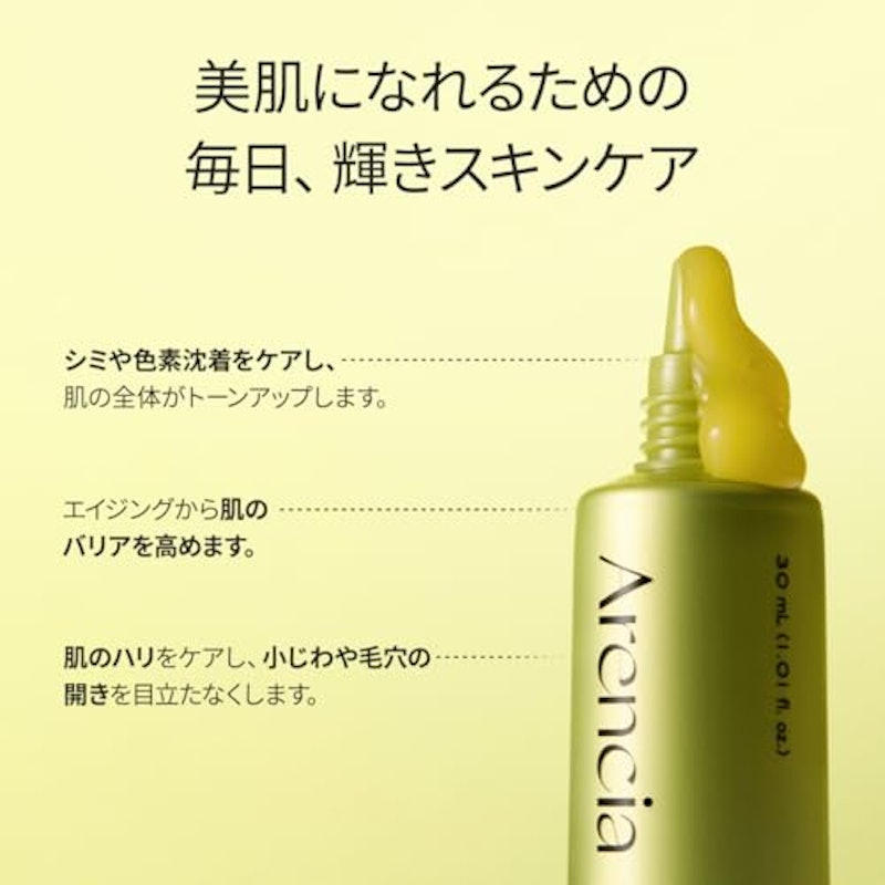 ビタミンC ブースターセラム 4