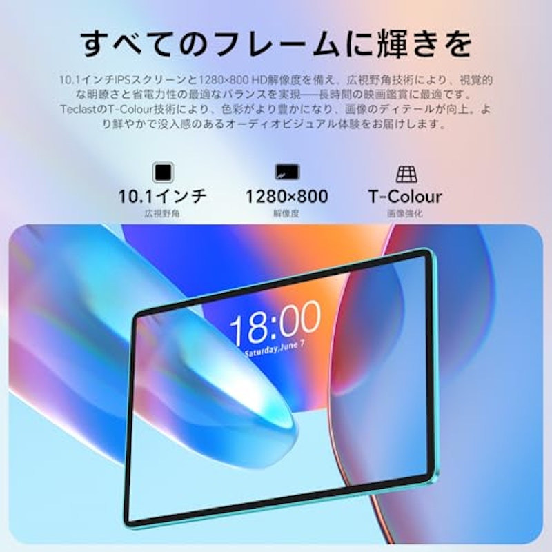 タブレット 3