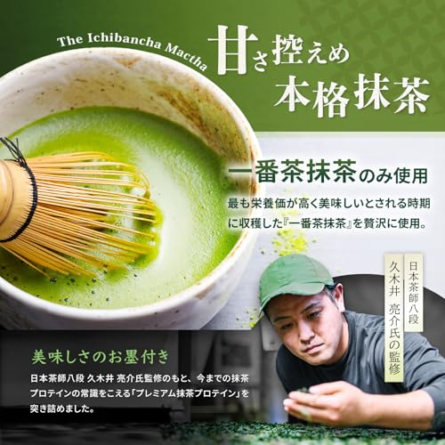 茶乃美プロテイン 3