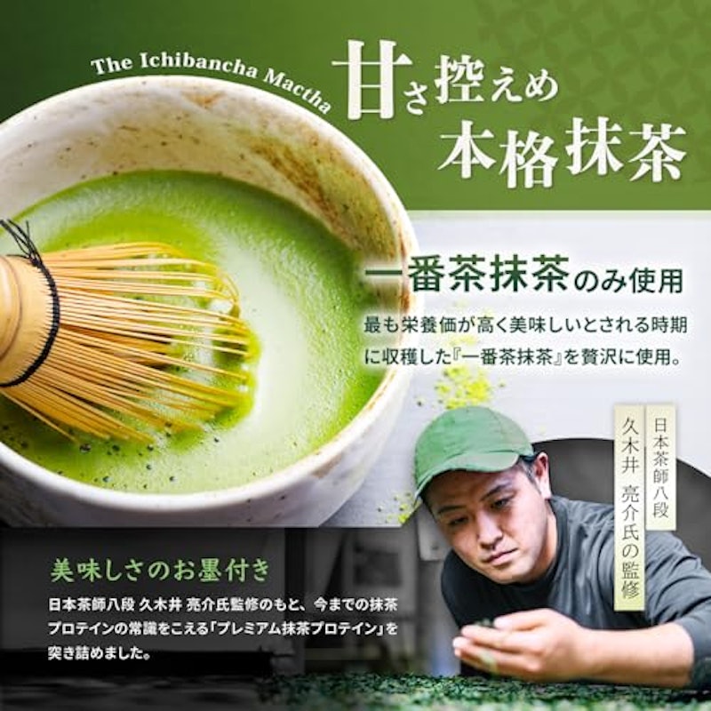 茶乃美プロテイン 3