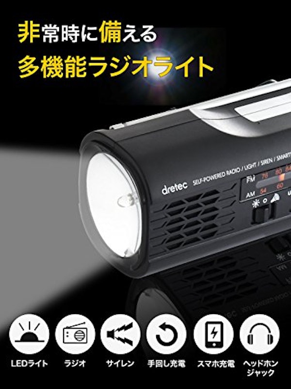 さすだけ充電ラジオライト 2