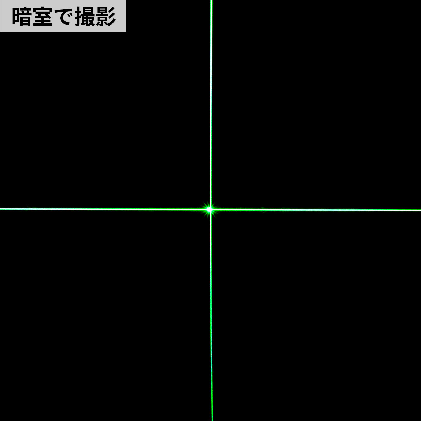 レーザー墨出し器 7